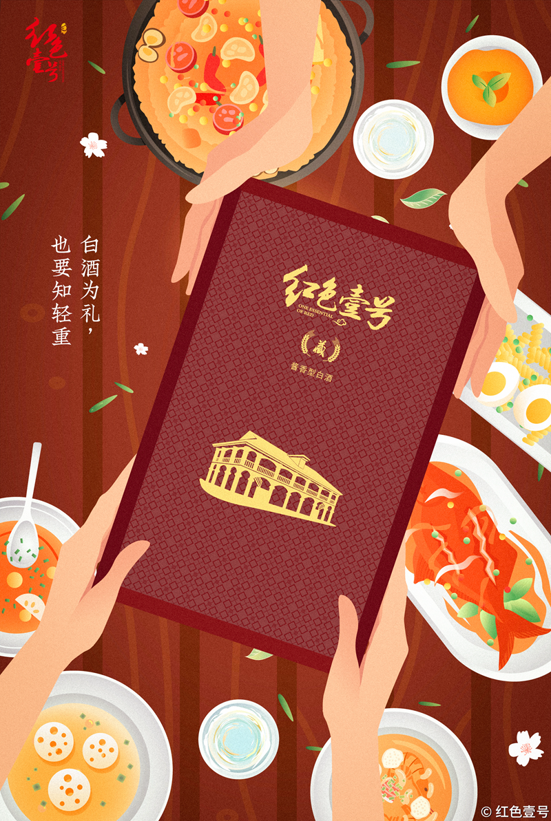 走亲访友聚会宴请，细数那些白酒送礼的门道
