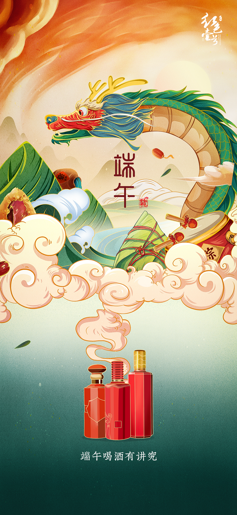 端午安康：人生况味，饮酒有方