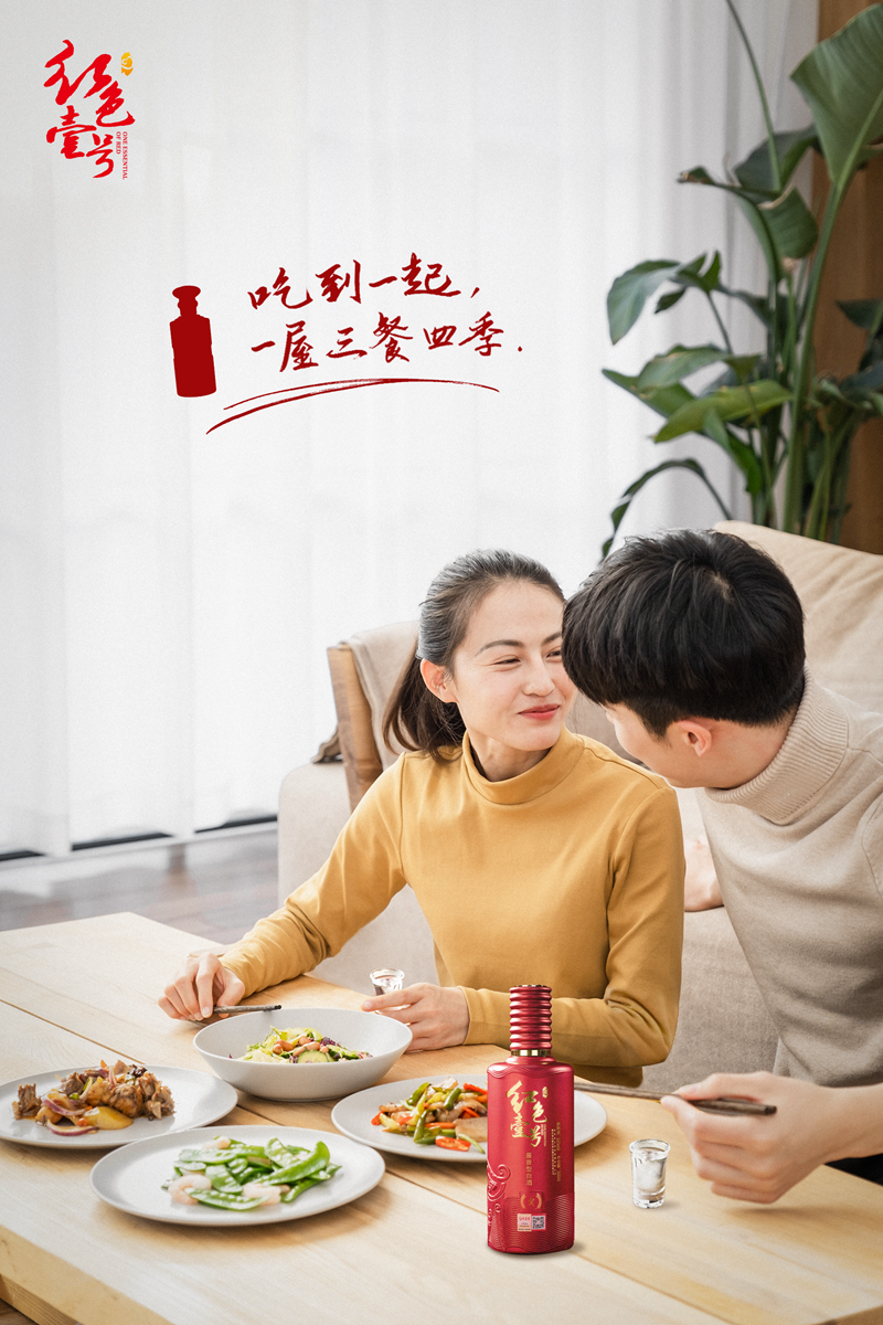 有情人，成眷属：喝到一起，吃到一块