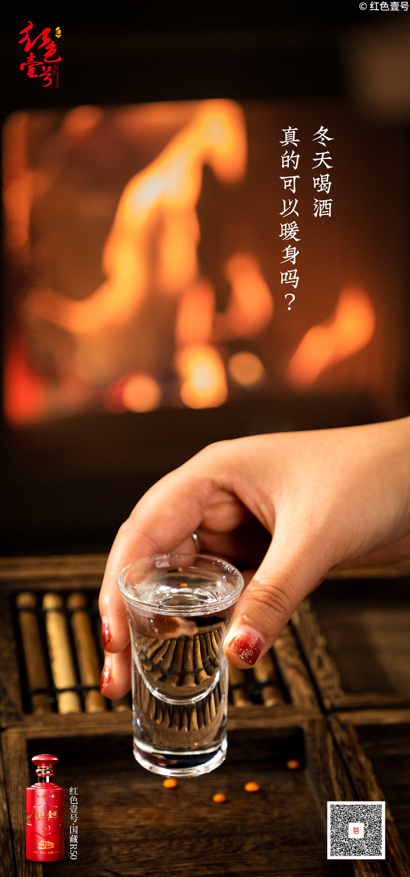 初冬喝酒有讲究：科学饮酒，健康生活