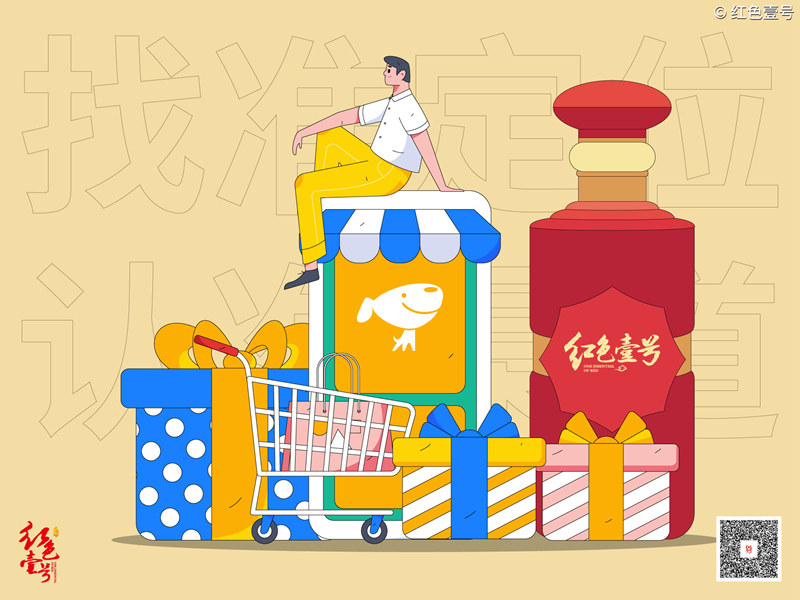 双十一白酒采购攻略