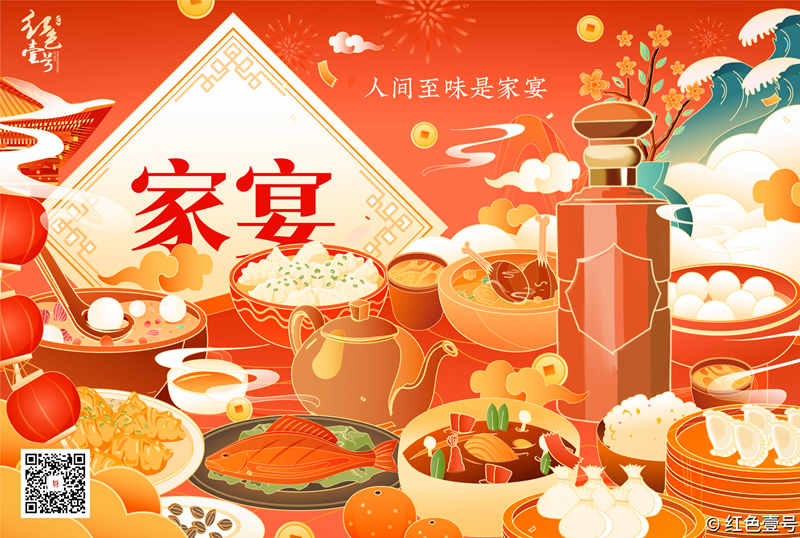 倒计时！仪式感中告别2022 | 家宴（2）