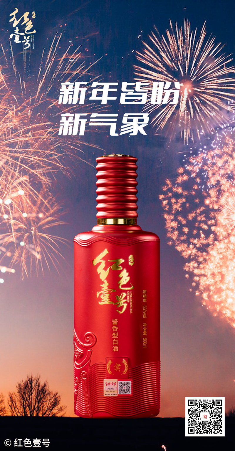 元旦快乐：一元复始，万象更新
