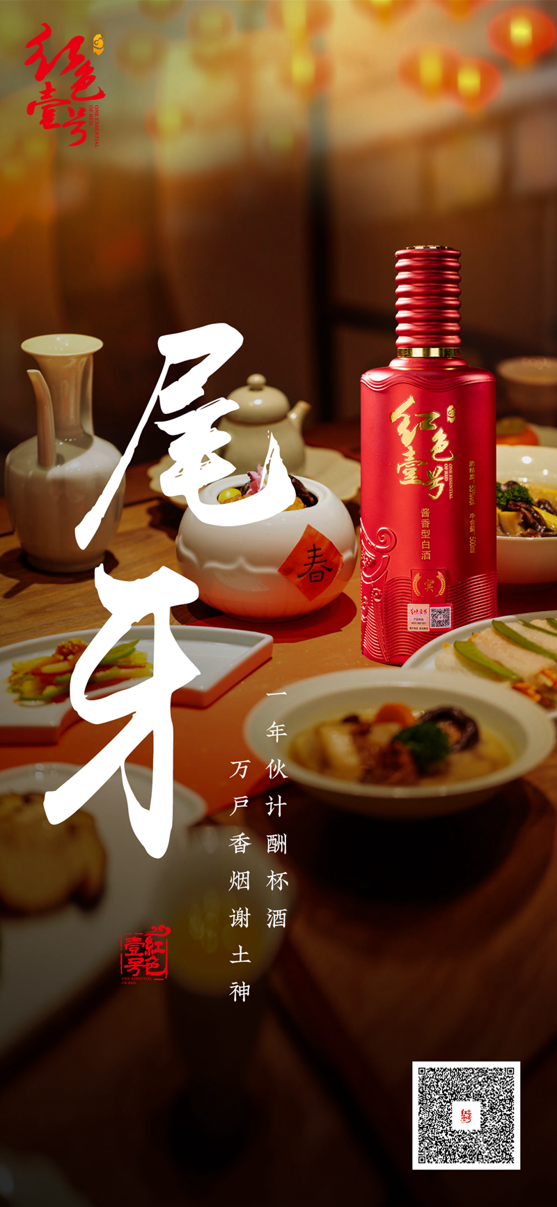 今日尾牙：一年伙计酬杯酒，万户香烟谢土神
