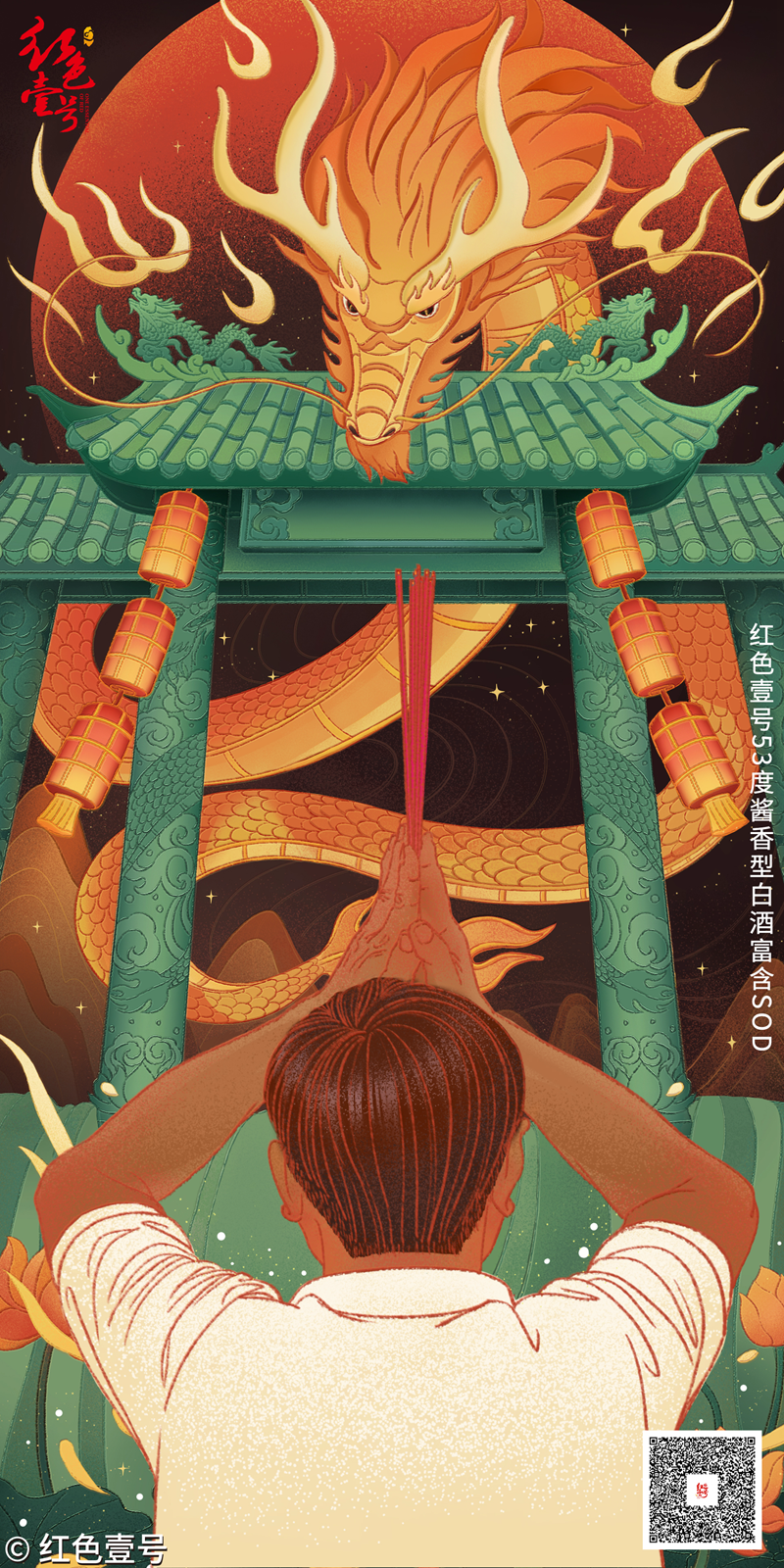 二月二龙抬头，春起酿新酒