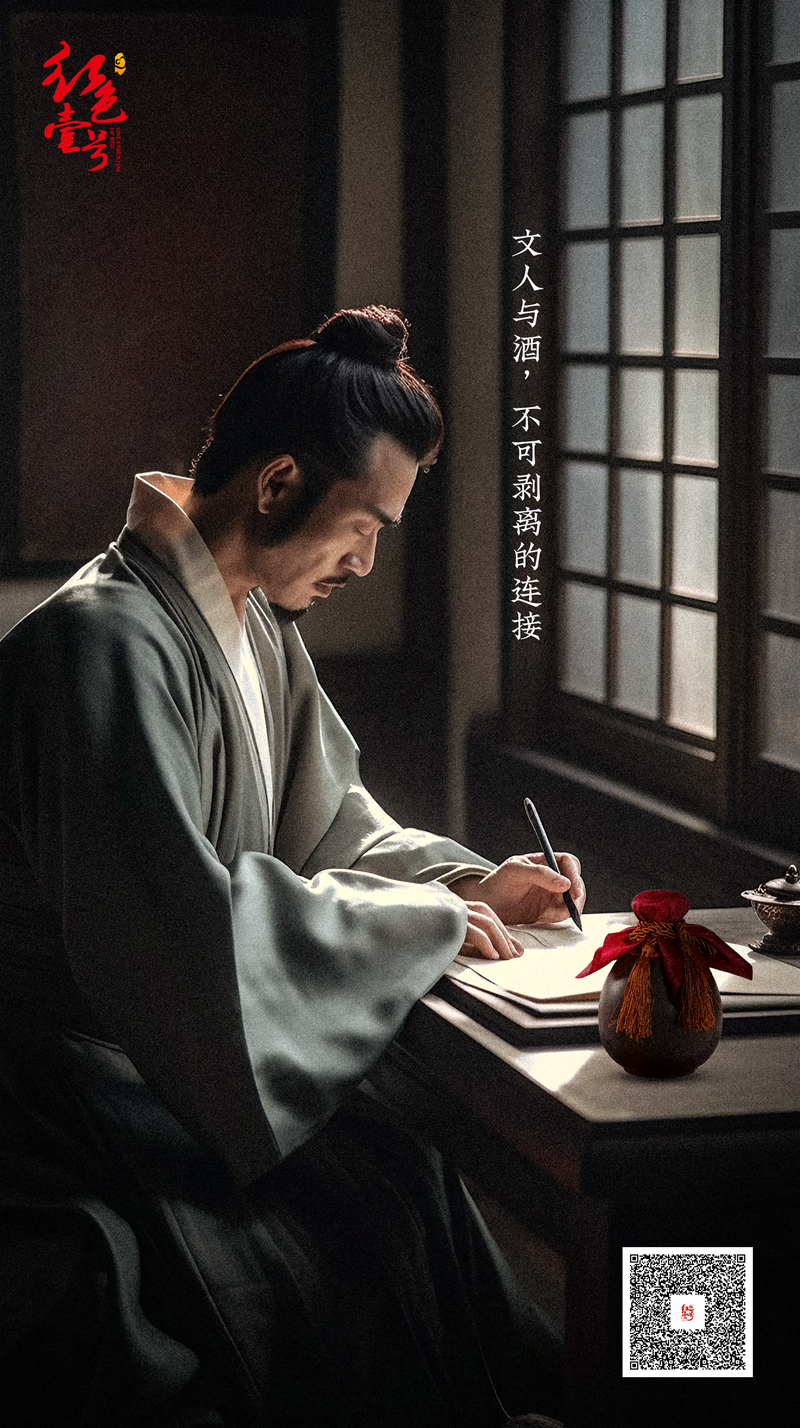 世界读书日之文人与酒