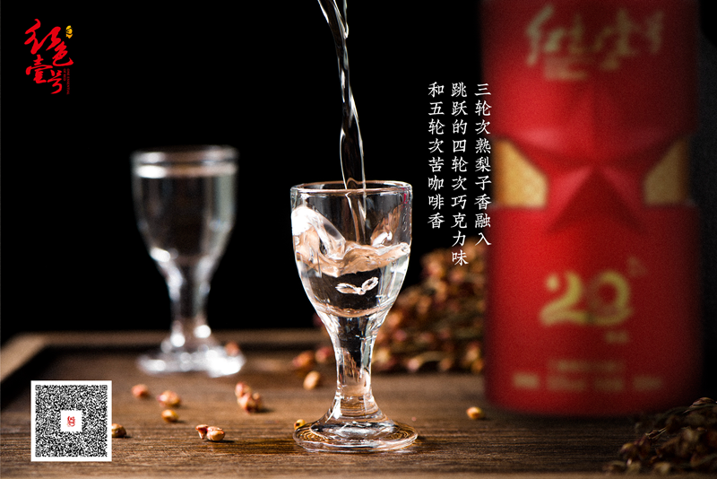 白酒收藏攻略：品鉴与收藏的艺术（2）