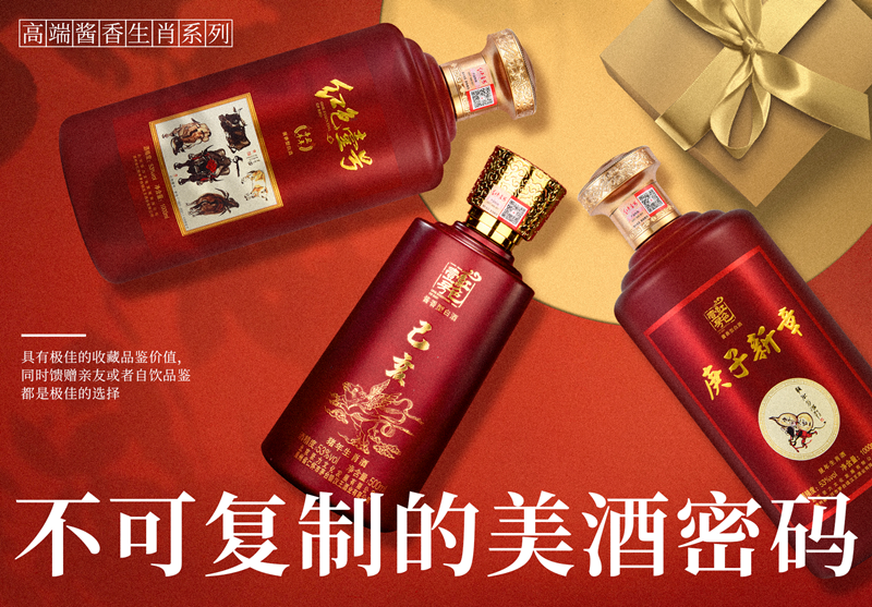 高端商务宴请用好酒，红色壹号为您平添助力