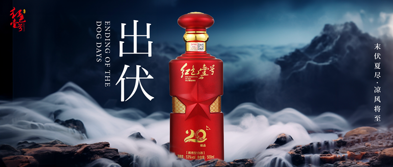 今日出伏：末伏夏尽，凉风将至