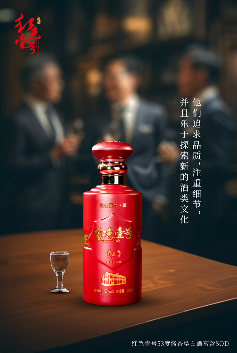 喝高端酱香型白酒的人，一般属于什么档次？