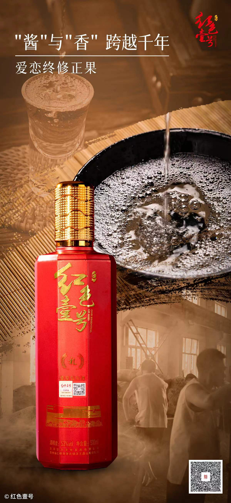 企业高管如何选一款适合的“企业酒”?