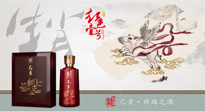 红色壹号“虎”“兔”生肖好酒，企业登高步步有