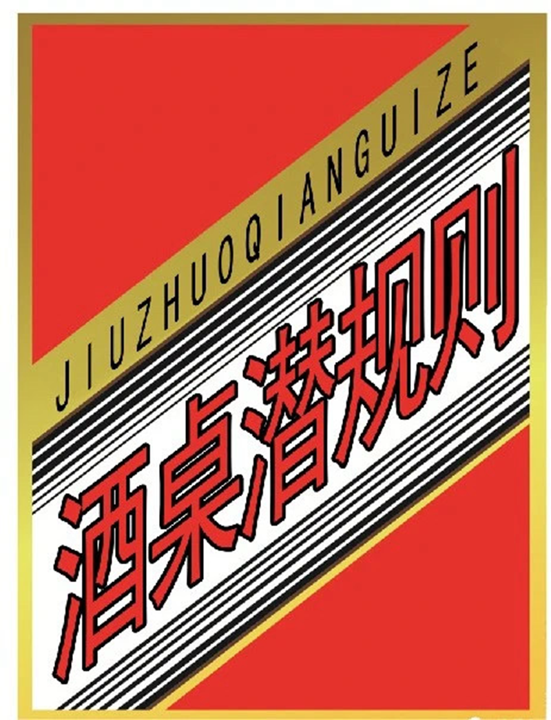 是谁，“绑架”了中国企业家。