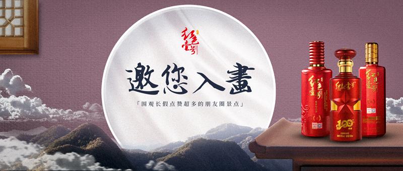 白酒“金三角”之争，贵州四川争先加持“十四五”酒产业布局：红色情怀点亮国庆，国朝国风叫好叫座！