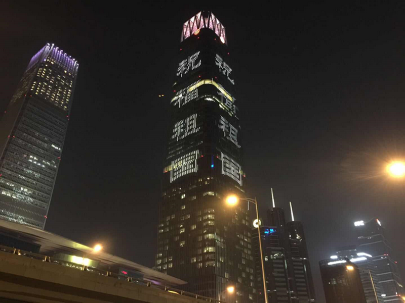 北京朝阳区开启倒计时，炫彩灯光秀迎新年