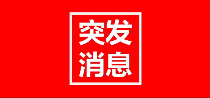 日元为何大涨？