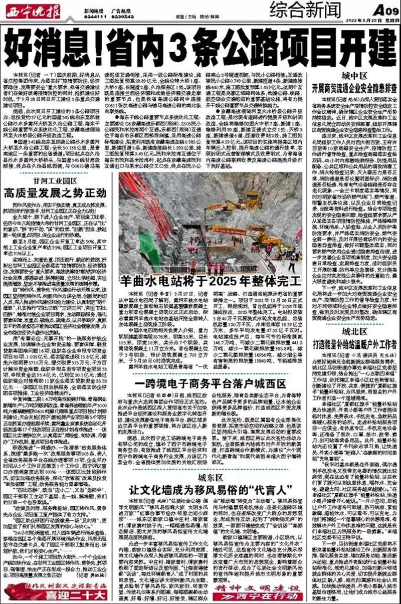 甘河工业园区：高质量发展之势正劲
