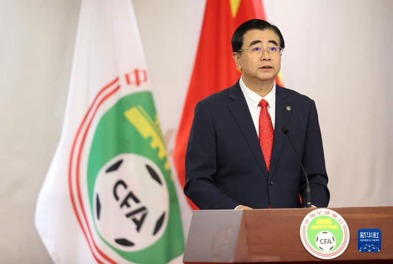 宋凯当选新一届中国足协主席
