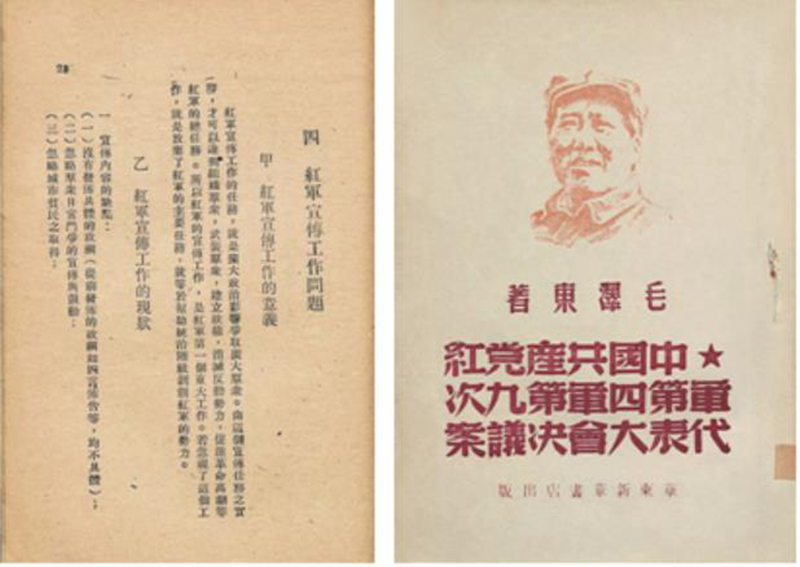 革命红旗要擎紧——中国共产党思想政治教育工作百年宣传