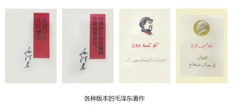文物与军史丨井冈山时期毛泽东著作的不同版本
