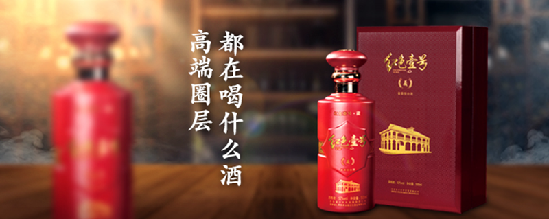 白酒礼仪十则