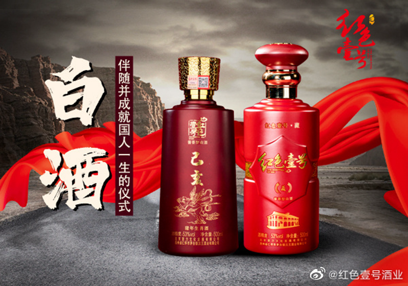 白酒，伴随并成就国人一生的仪式。