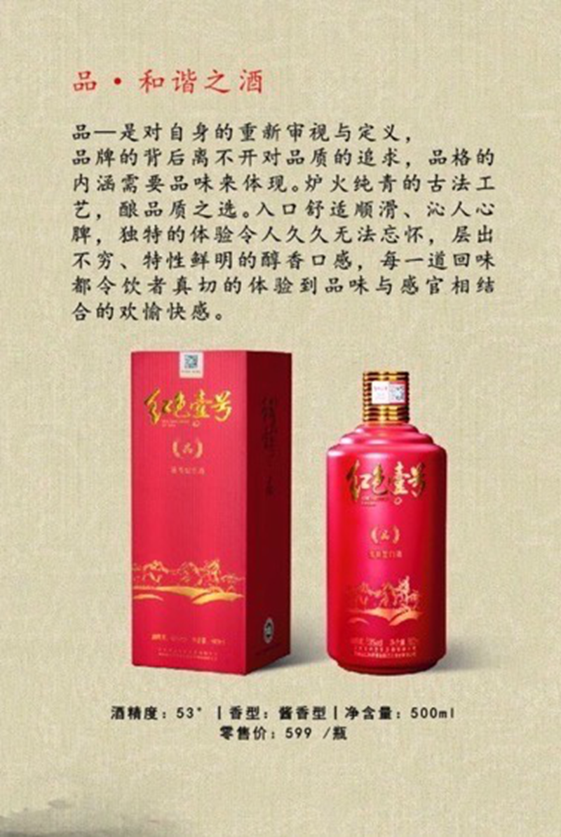 中国酒道文化