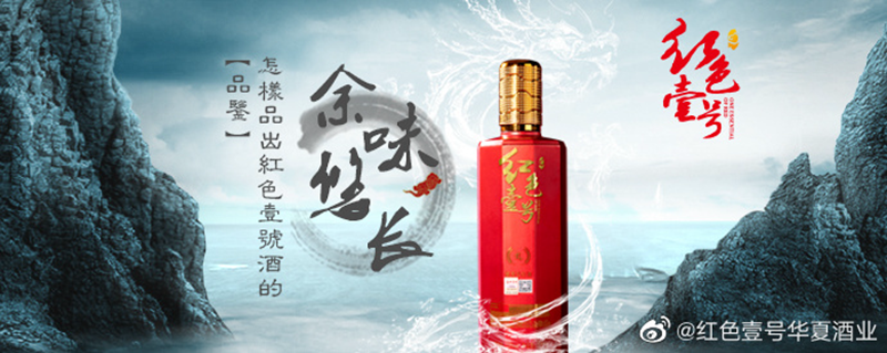 关于品酒：酱香型白酒的这32个相关术语您需要知道