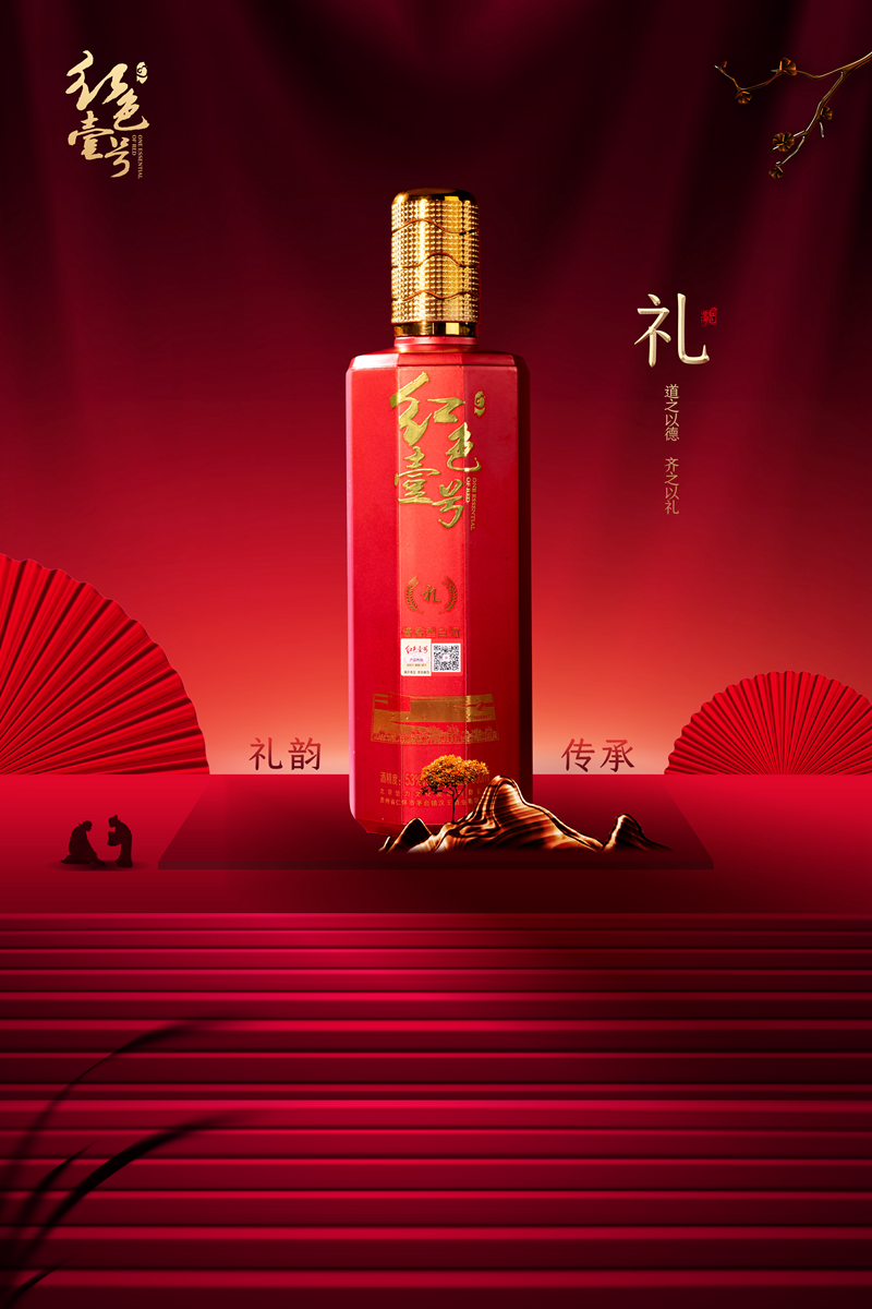 酒礼