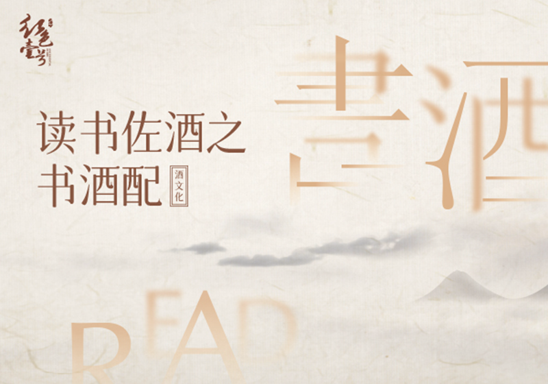 红色壹号的白酒观