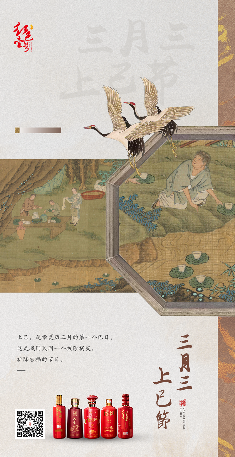 曲水流觞与兰亭集序，酒带来的文化瑰宝 | 酒文化（5）