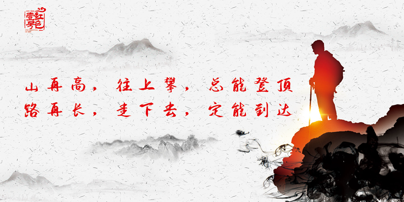 先有血泊和泪水，而后可驾驭人生