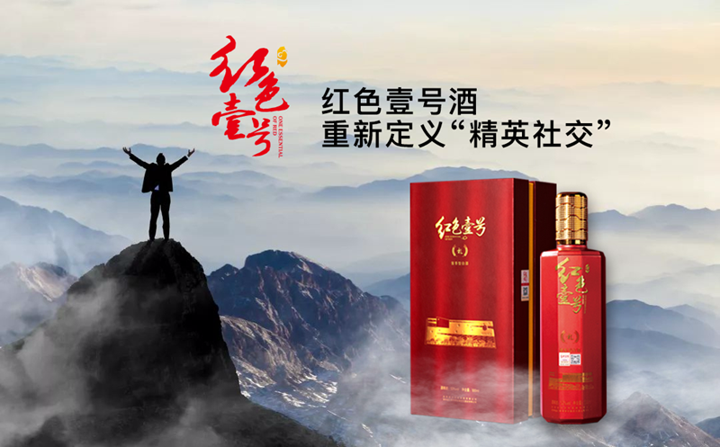 红色壹号传播正能量，写给前进道路上的你