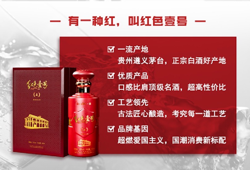 中国白酒国粹文化