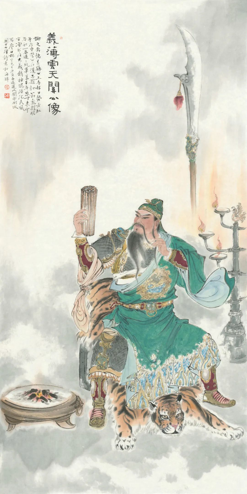 廖彬宇先生诗说中国之义薄云天