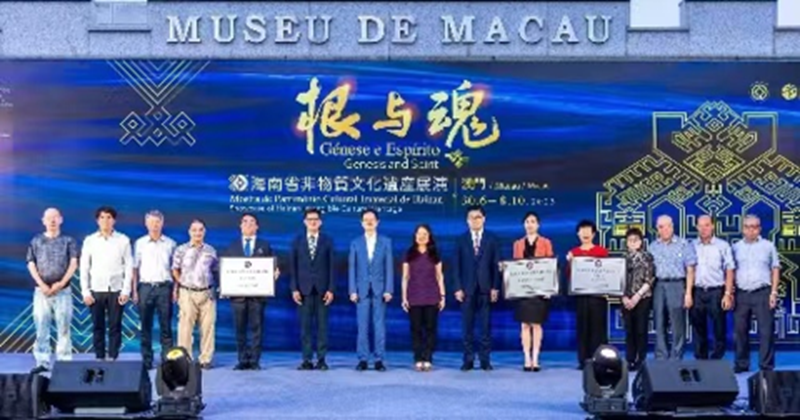 根与魂海南省非遗展演活动在澳门开幕