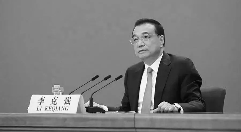 李克强手迹