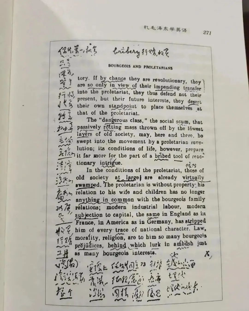 您见过毛主席的英文手稿吗？绝对震撼，没曾想，其英文也如此奔放