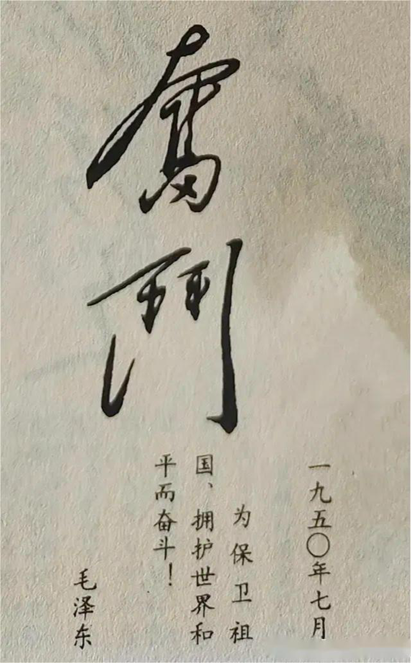 这两个字毛主席和老蒋都写过，孙先生也有，您比较看好哪一个？