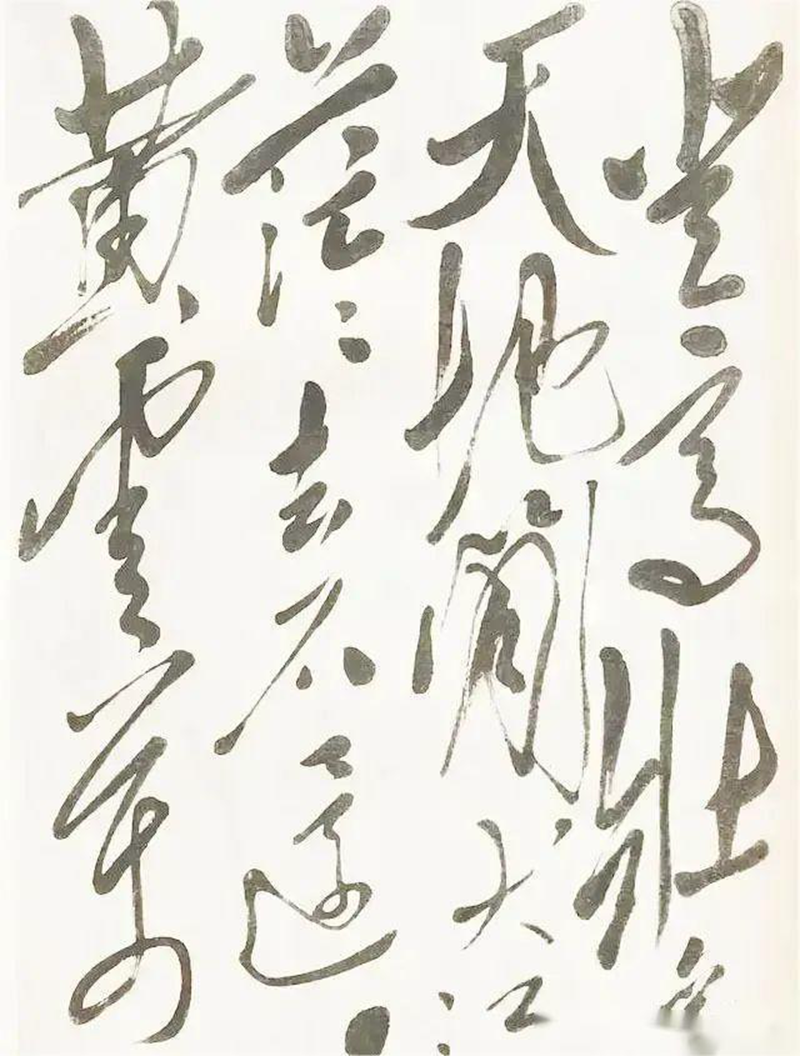 毛主席书法李白名篇，是很少见的！笔锋如蛇，变幻无常，成为一种艺术珍品