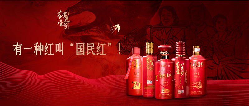 红色壹号精品酱酒的魅力已经征服越来越多的人，对它的了解越多，对它的喜爱也就会越深。懂与不懂酱酒，只差这篇文章。