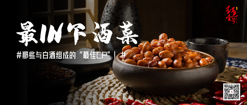 我们喝的是酒，品味的是醇香，弥漫的是幸福，享受的是文化