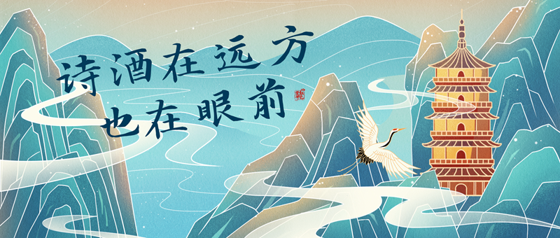 文章是饭，诗词是酒