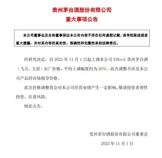 重磅！茅台突然提价，出厂价都提了，市场指导价还会远吗？