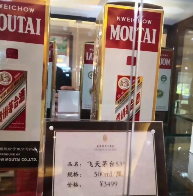 飞天茅台终端价逼近 “3500元/瓶”！已成稀缺资源！附：1993-1994年五星牌和飞天牌贵州茅台酒（红皮）介绍