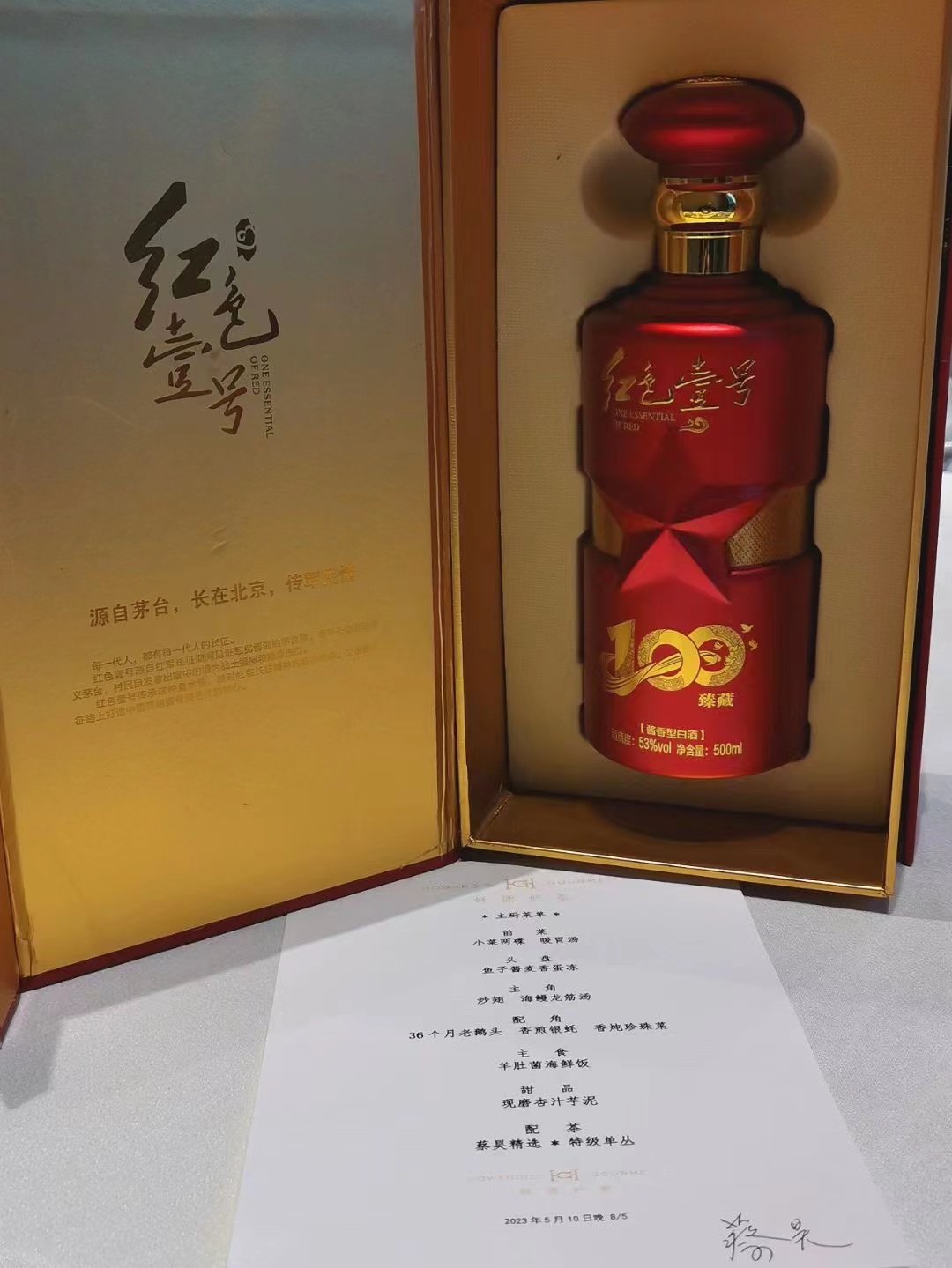 追风赶月莫停留，豪情壮志酒中酬