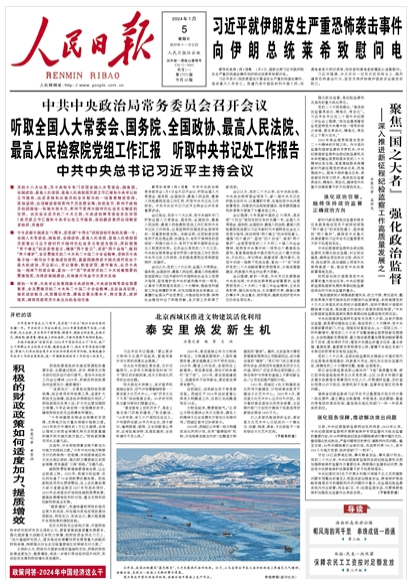人民日报头版丨北京西城区推进文物建筑活化利用 泰安里焕发新生机