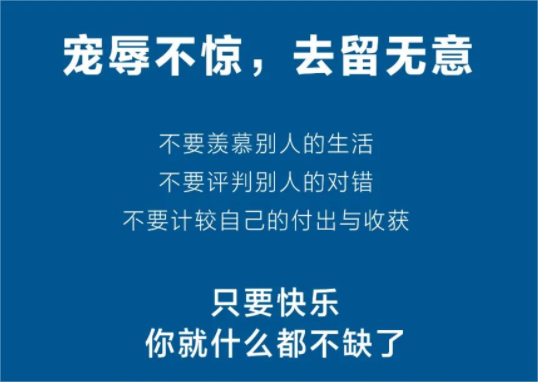 用平淡心处世