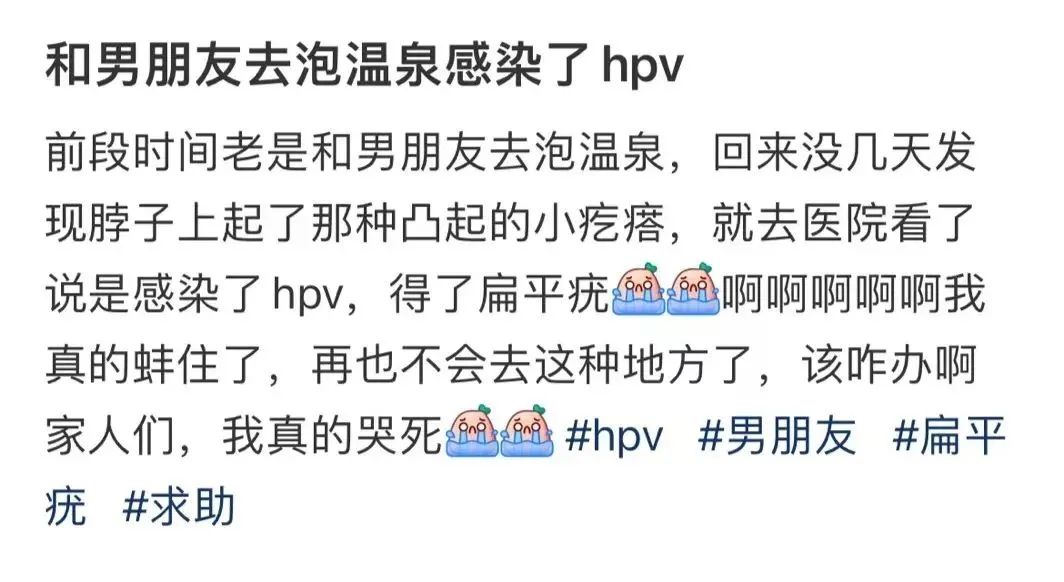 泡温泉的请注意！已有人感染！