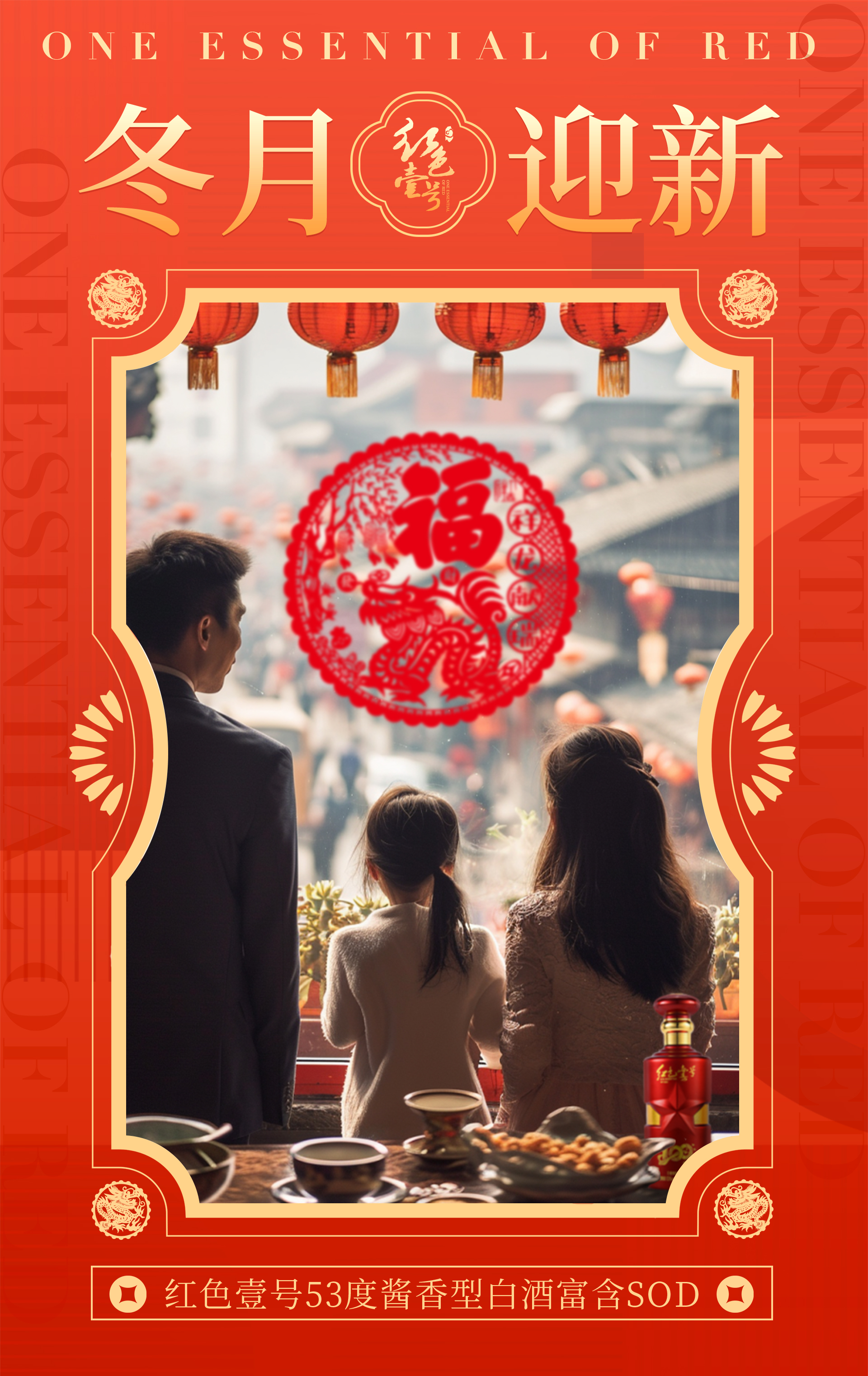 进了腊月便是年，传统年俗里新中式轻奢潮复兴